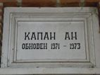 Kapan An