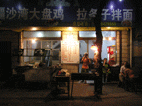 Restaurante Barrio Musulman