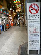 Area de no fumadores, Kyoto