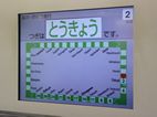 Loop line, Tokyo