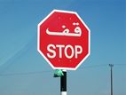 Señal de Trafico, Oman