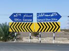 Señal de Trafico, Oman